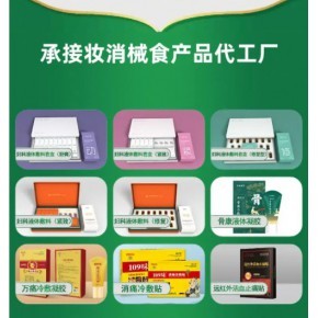 山東中藥新藥審批流程及保健用品號、消字號代辦批號與貼牌代工服務(wù)